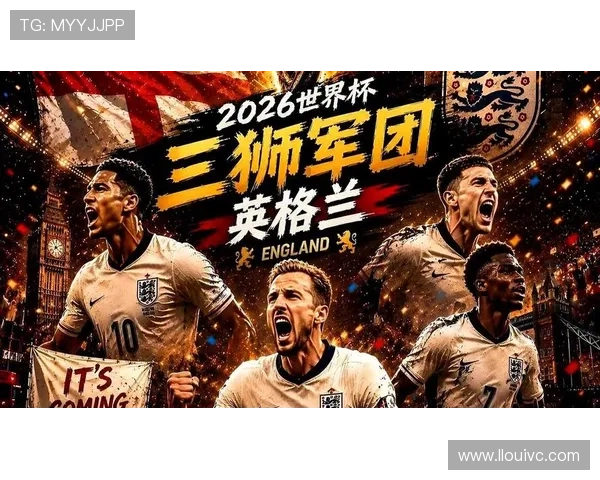 2026世界杯L组末轮战报:英格兰击败巴拿马完成任务 2026世界杯L组末轮战报:英格兰击败巴拿马完成任务